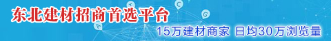 北京建材网汇聚首都顶级建材商家,整合资源,强化合作,共商共赢